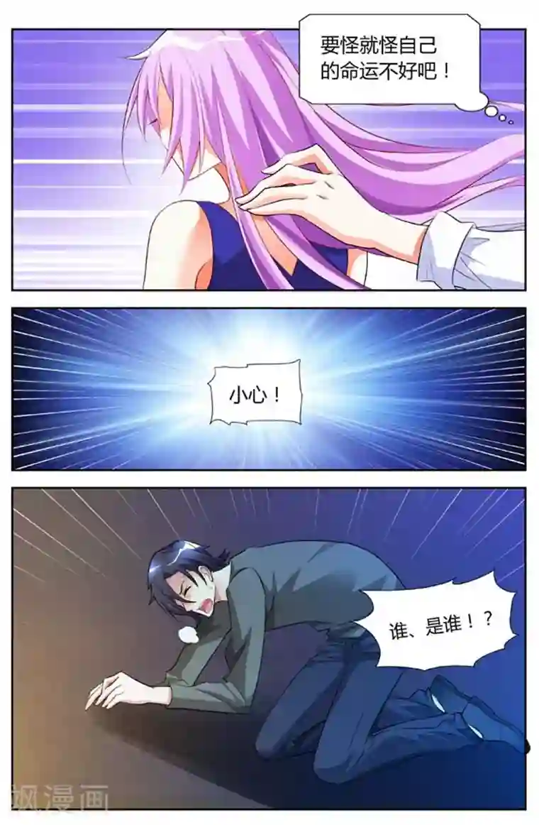 主人，请解开第11话