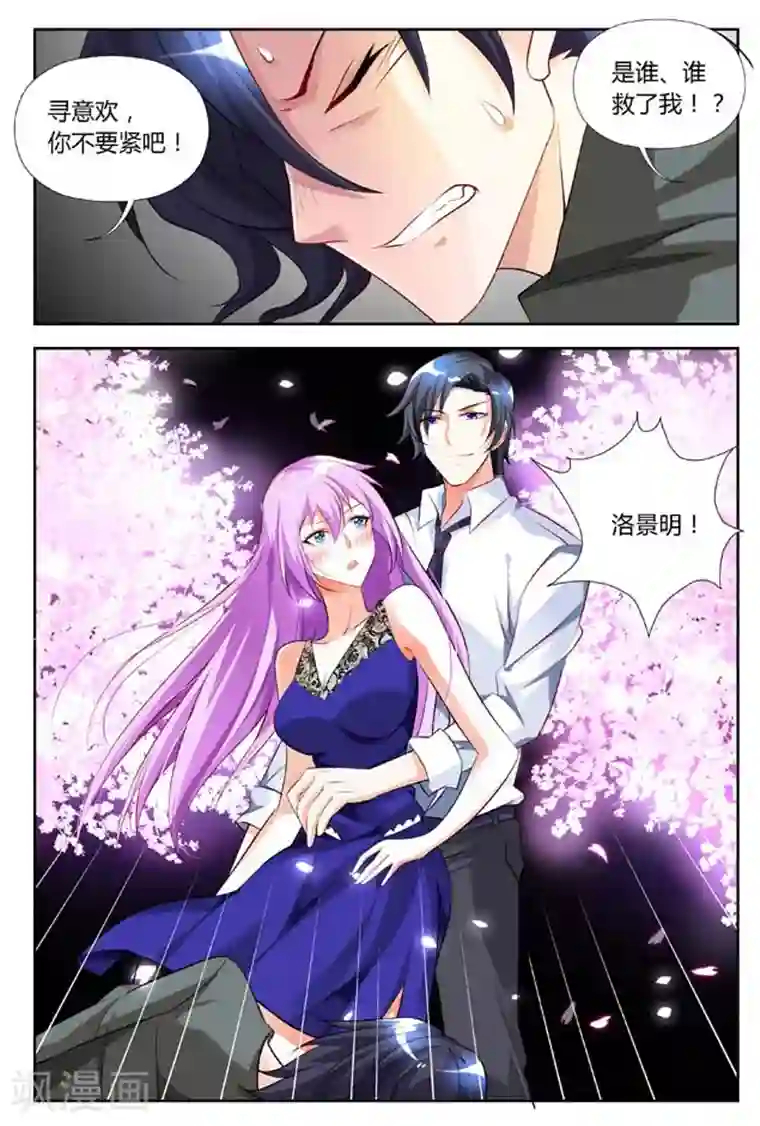 主人，请解开第11话