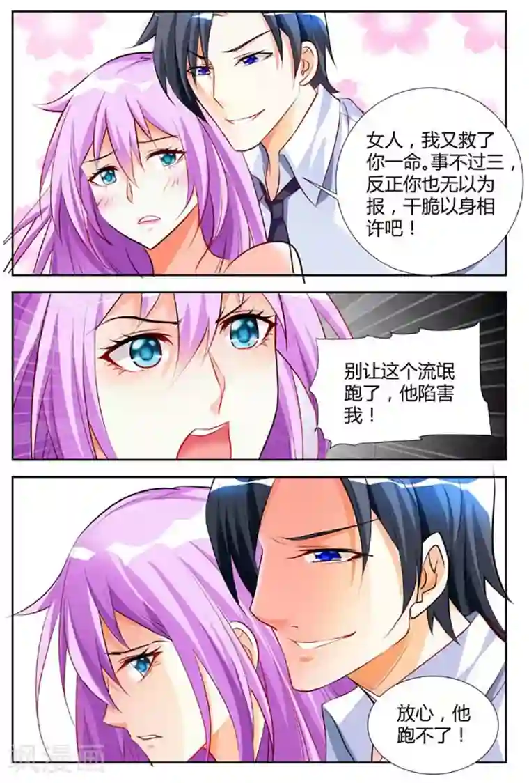 主人，请解开第11话