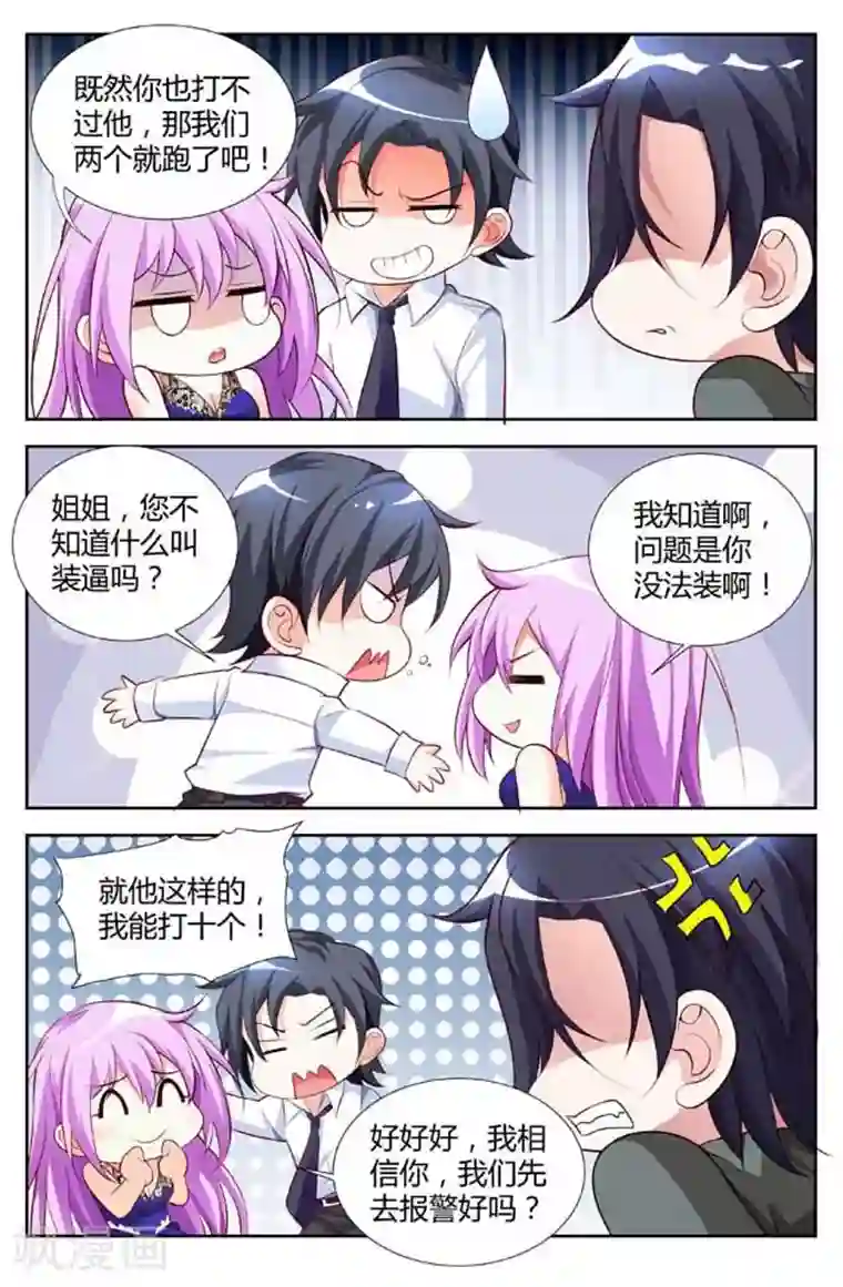 主人，请解开第12话