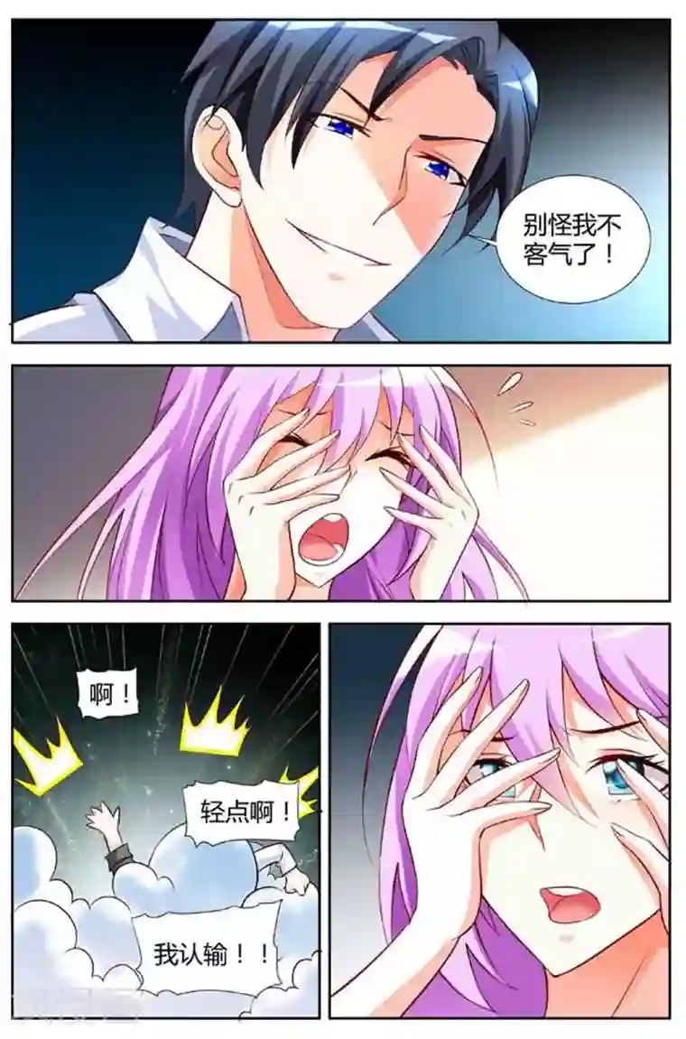 主人，请解开第12话