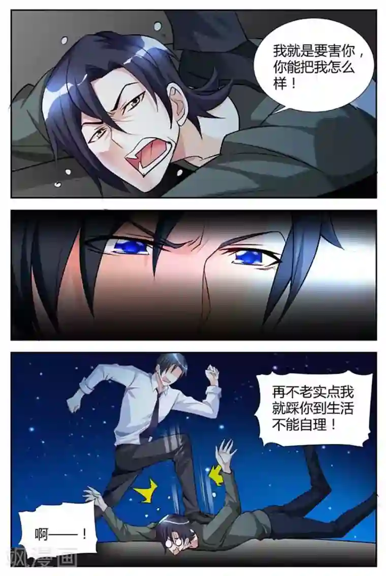 主人，请解开第12话