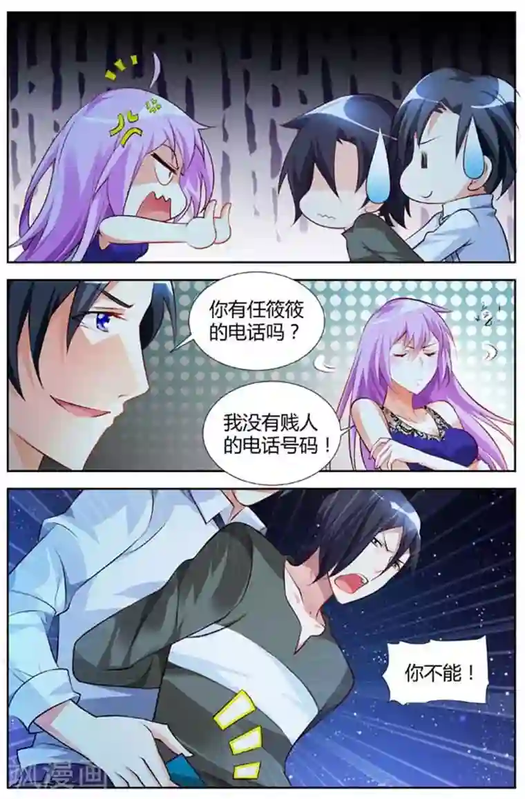 主人，请解开第12话