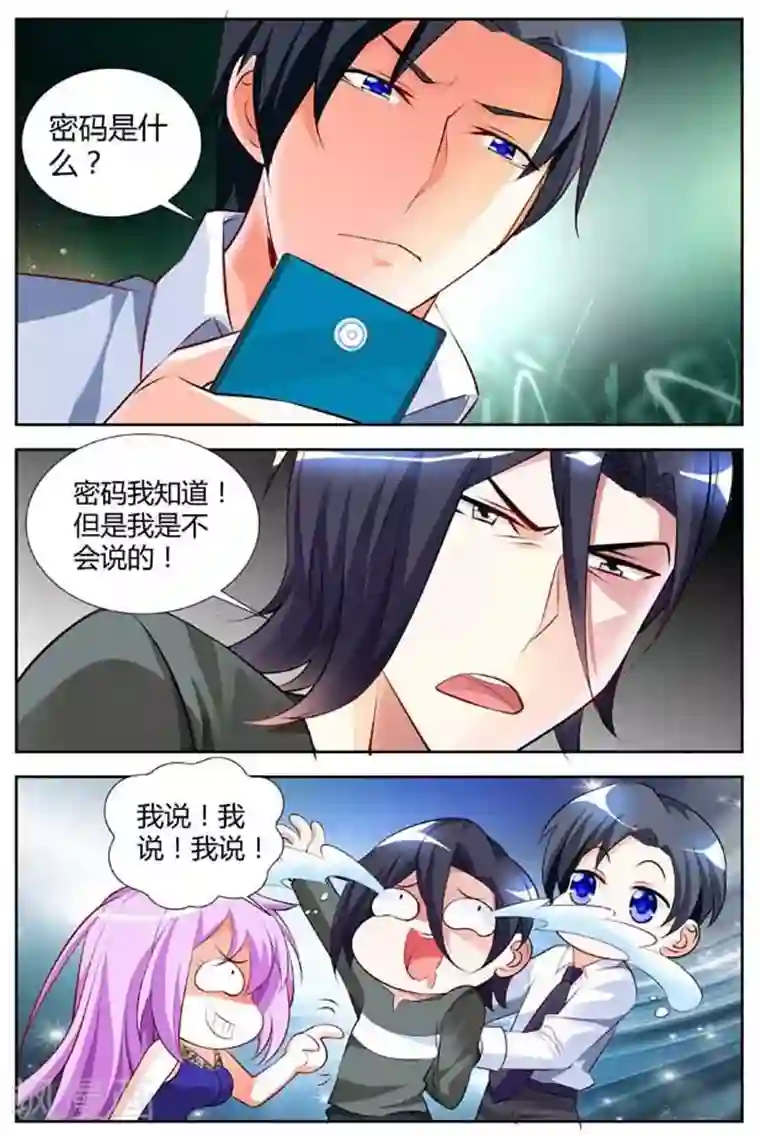 主人，请解开第12话