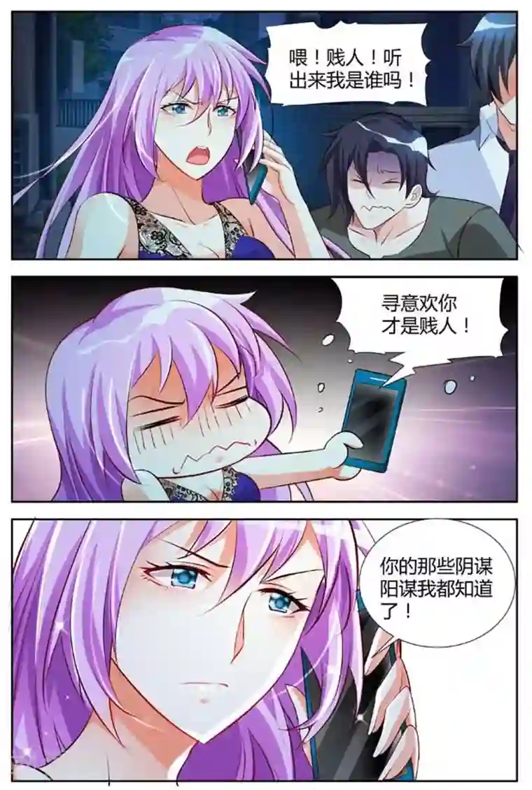 主人，请解开第12话