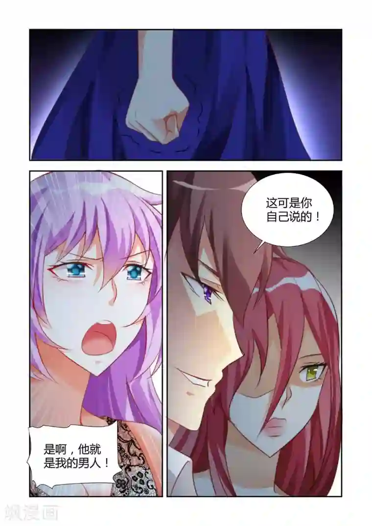 主人，请解开第13话