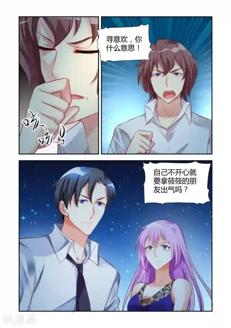 主人，请解开第13话