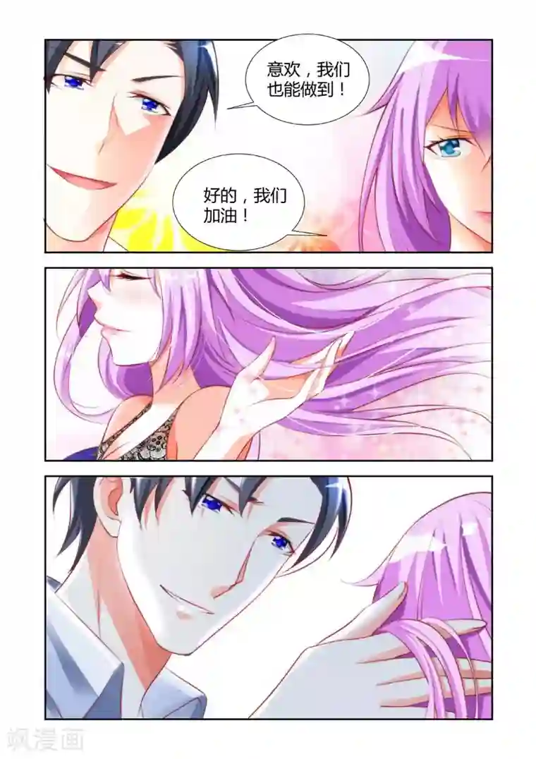 主人，请解开第13话