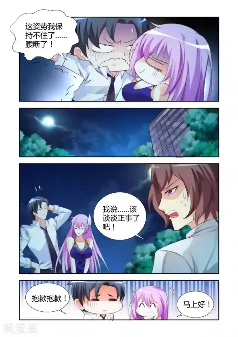 主人，请解开第13话