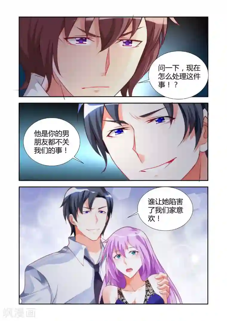 主人，请解开第13话