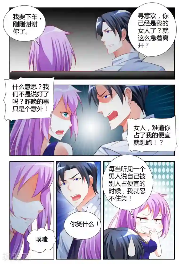 主人，请解开第14话