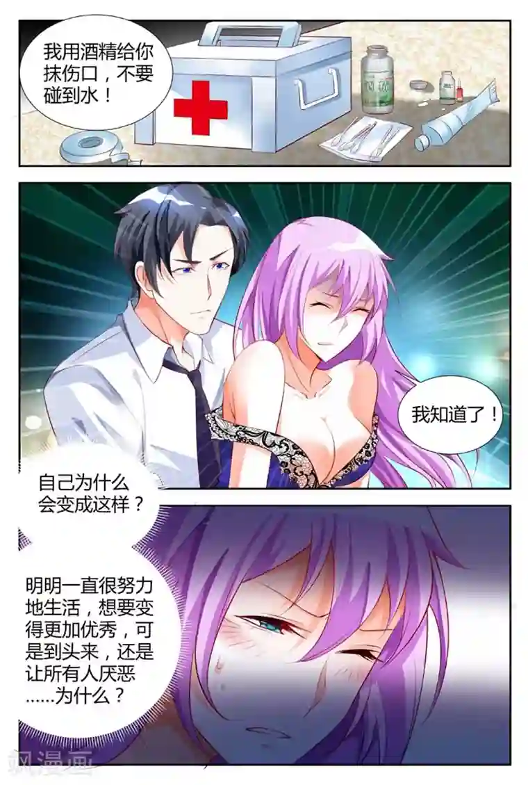 主人，请解开第14话