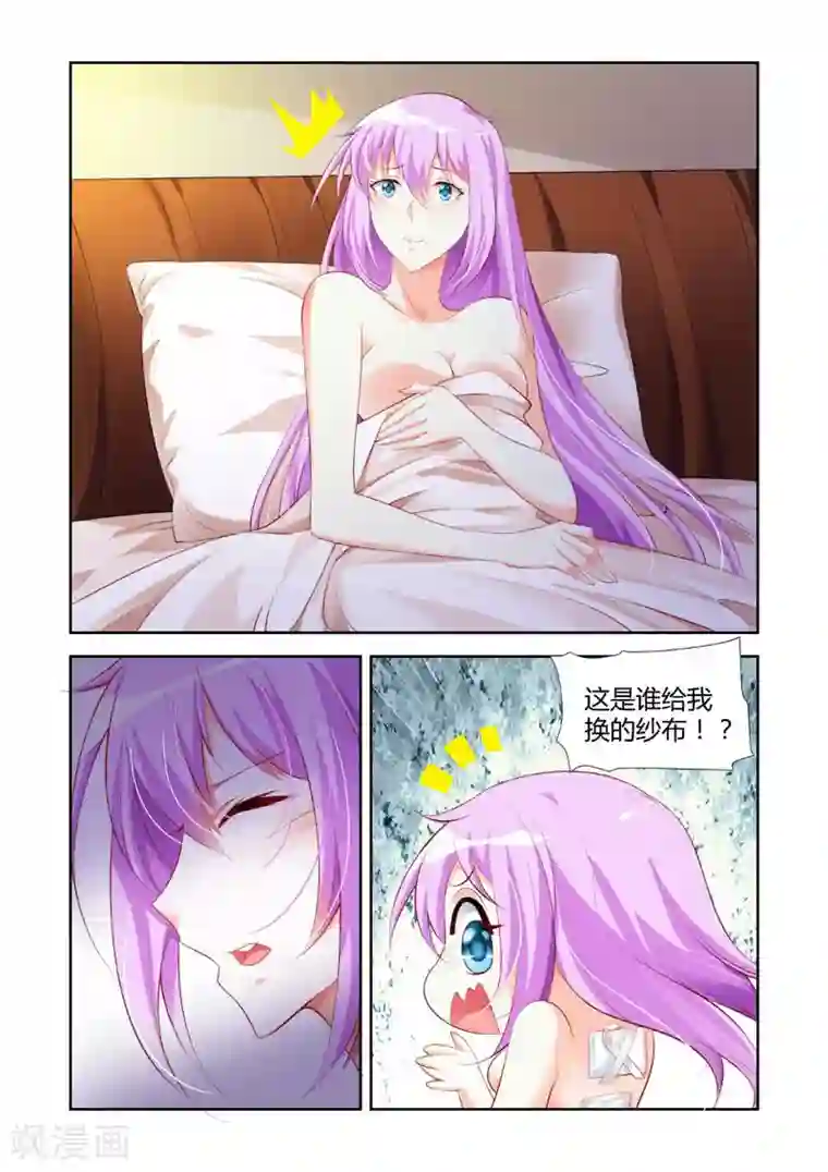 主人，请解开第15话