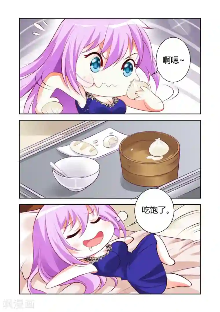 主人，请解开第15话