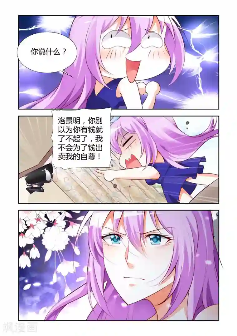 主人，请解开第16话