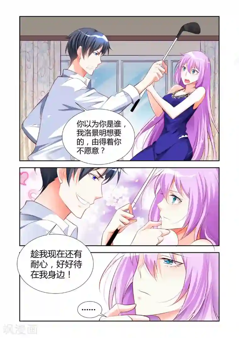 主人，请解开第16话