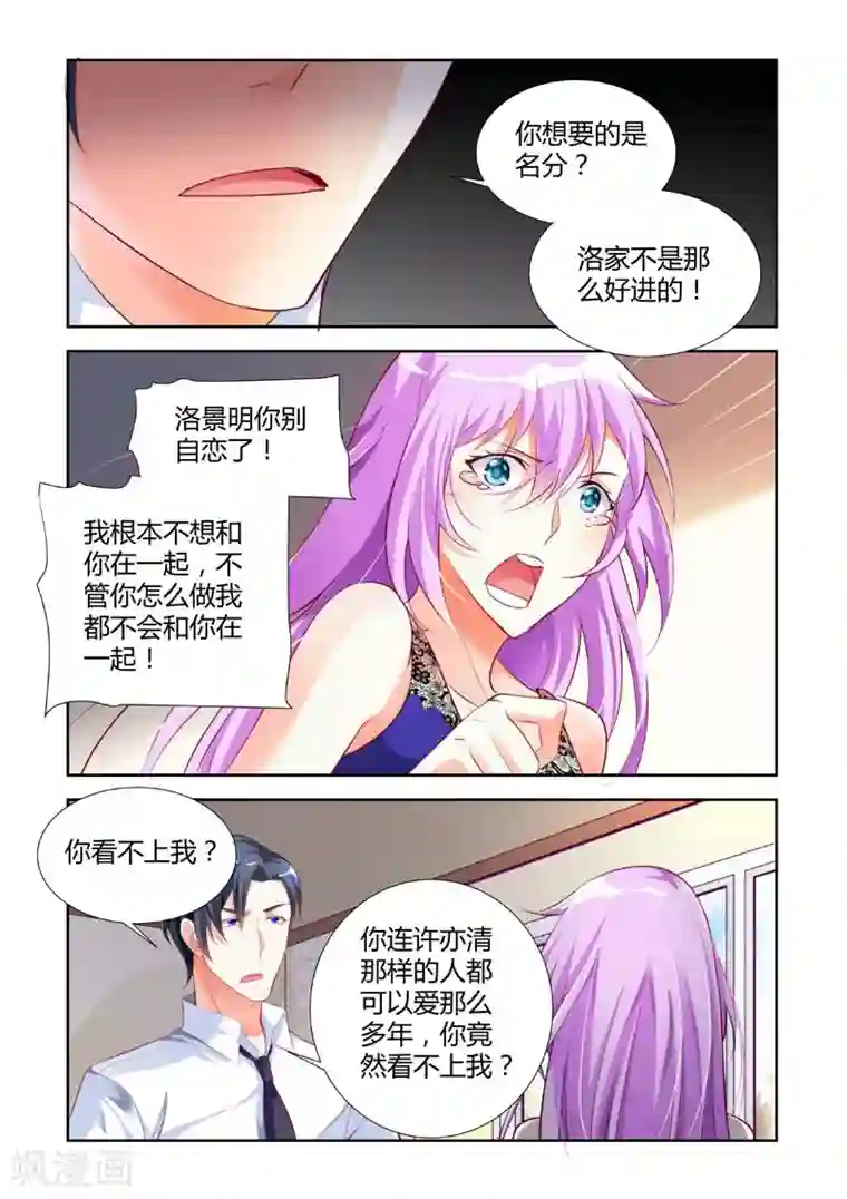 主人，请解开第16话