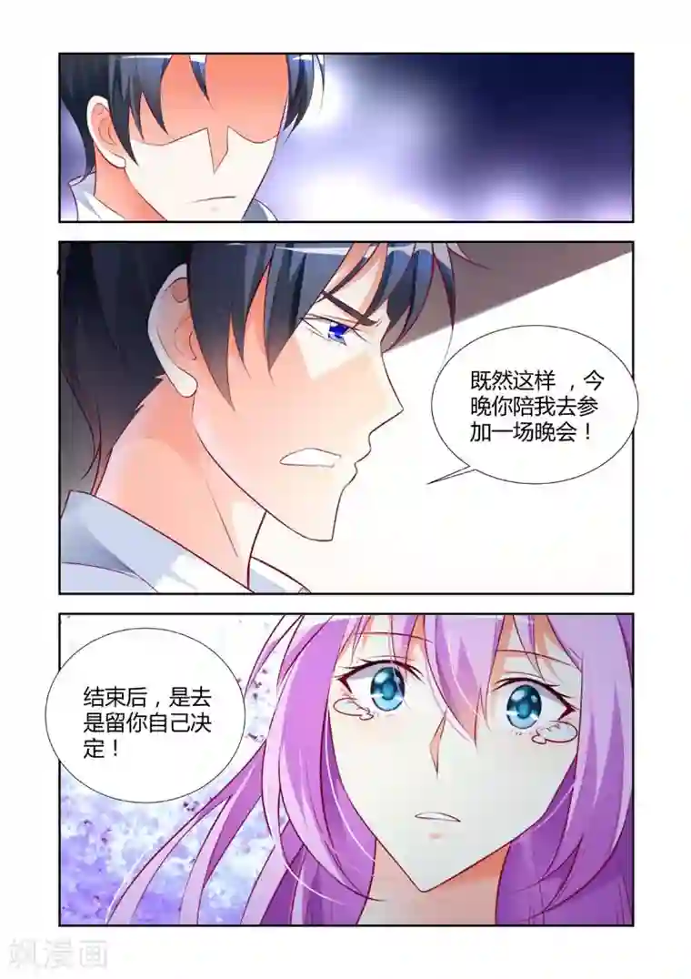 主人，请解开第16话