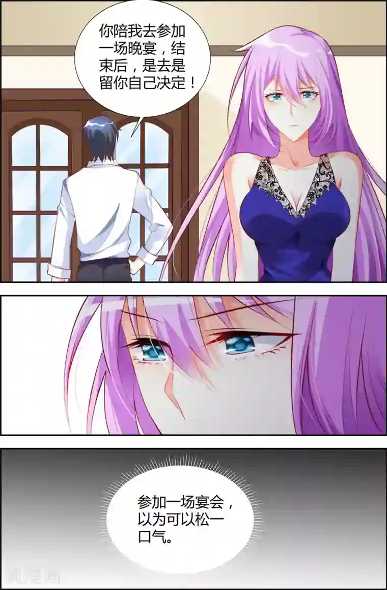 主人，请解开第17话