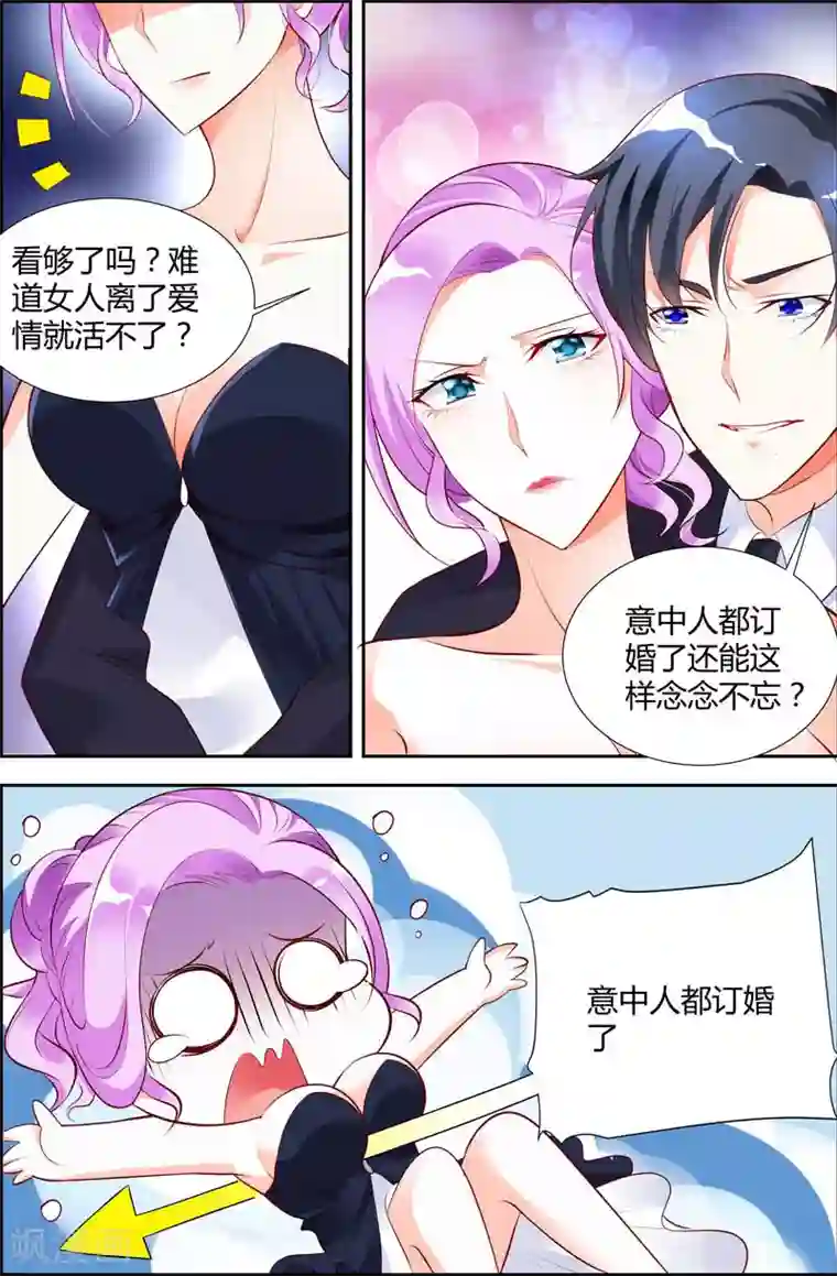 主人，请解开第17话