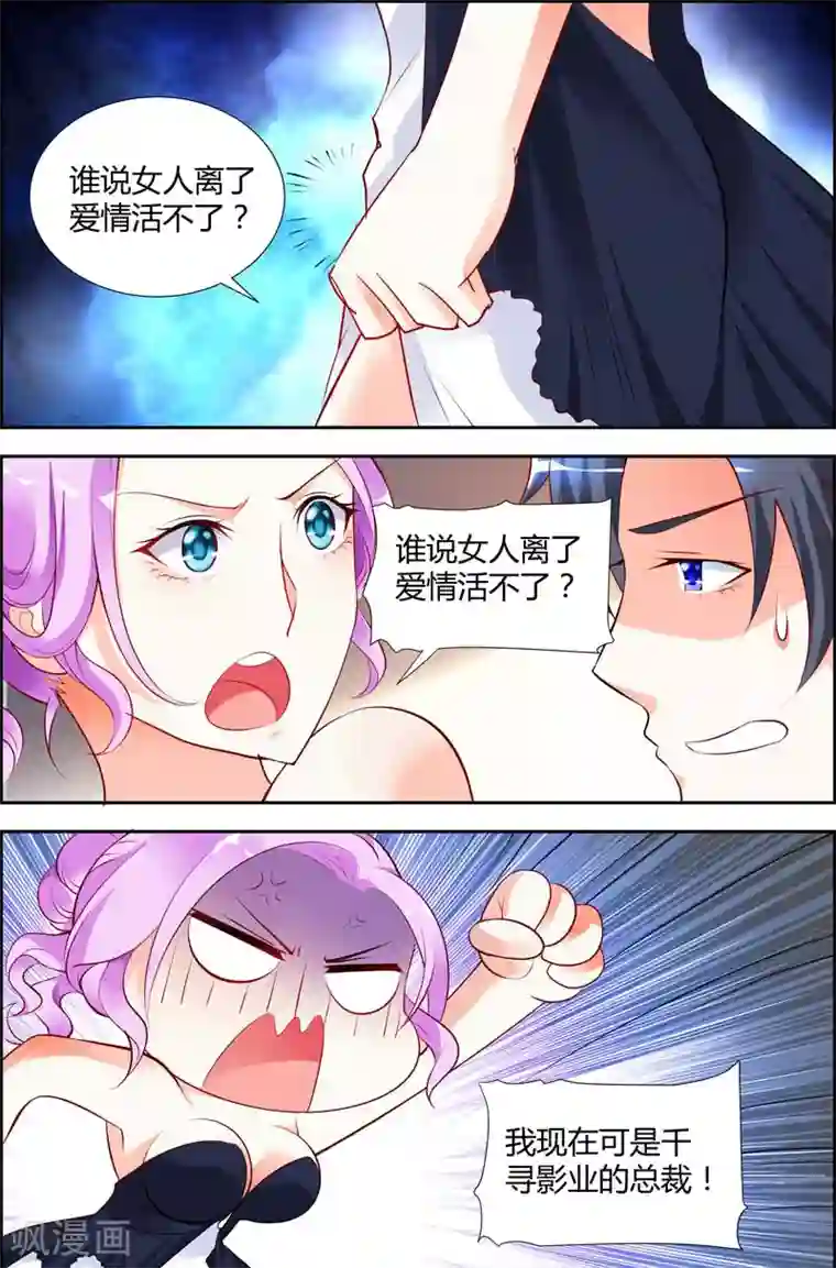 主人，请解开第17话