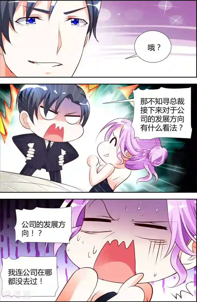 主人，请解开第17话