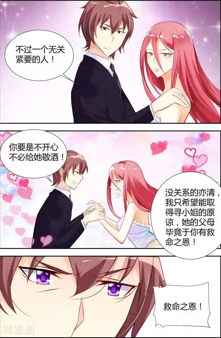 主人，请解开第17话