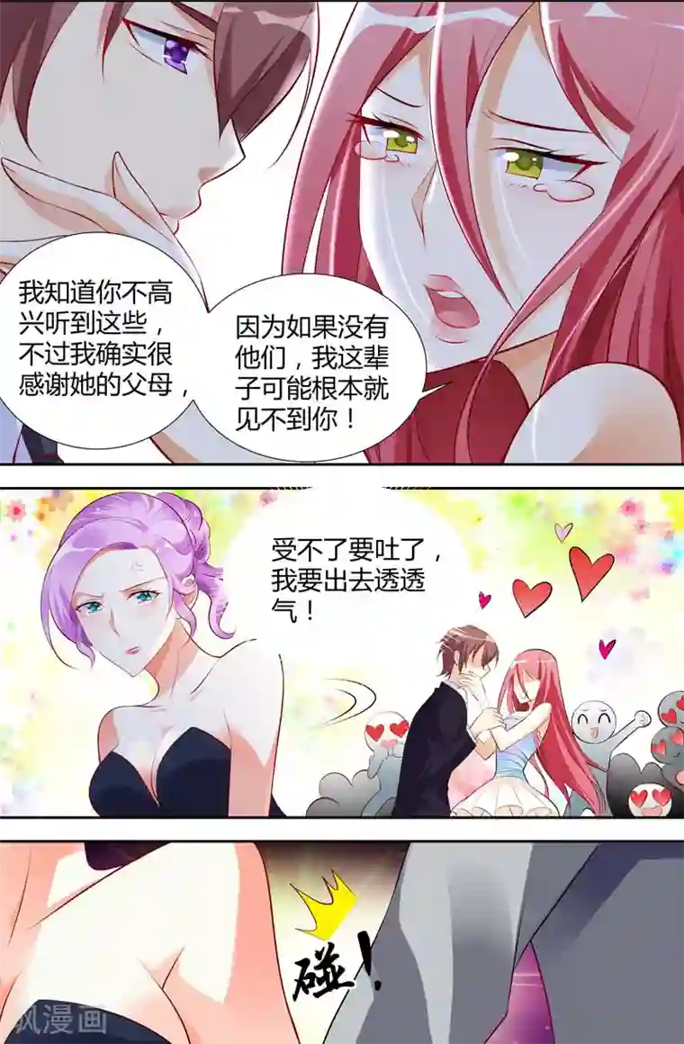 主人，请解开第17话