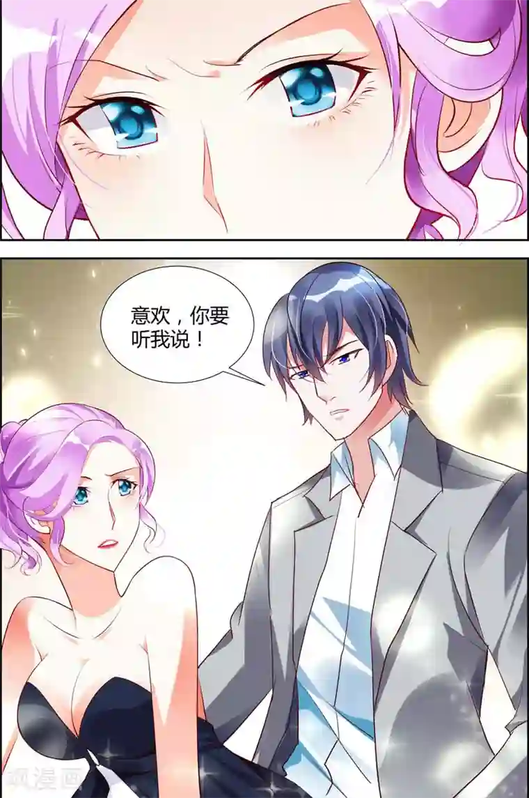 主人，请解开第17话