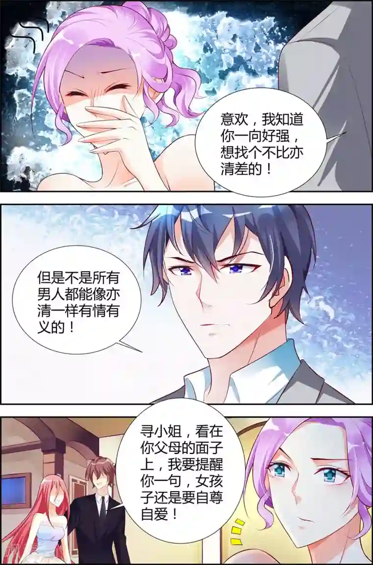 主人，请解开第18话