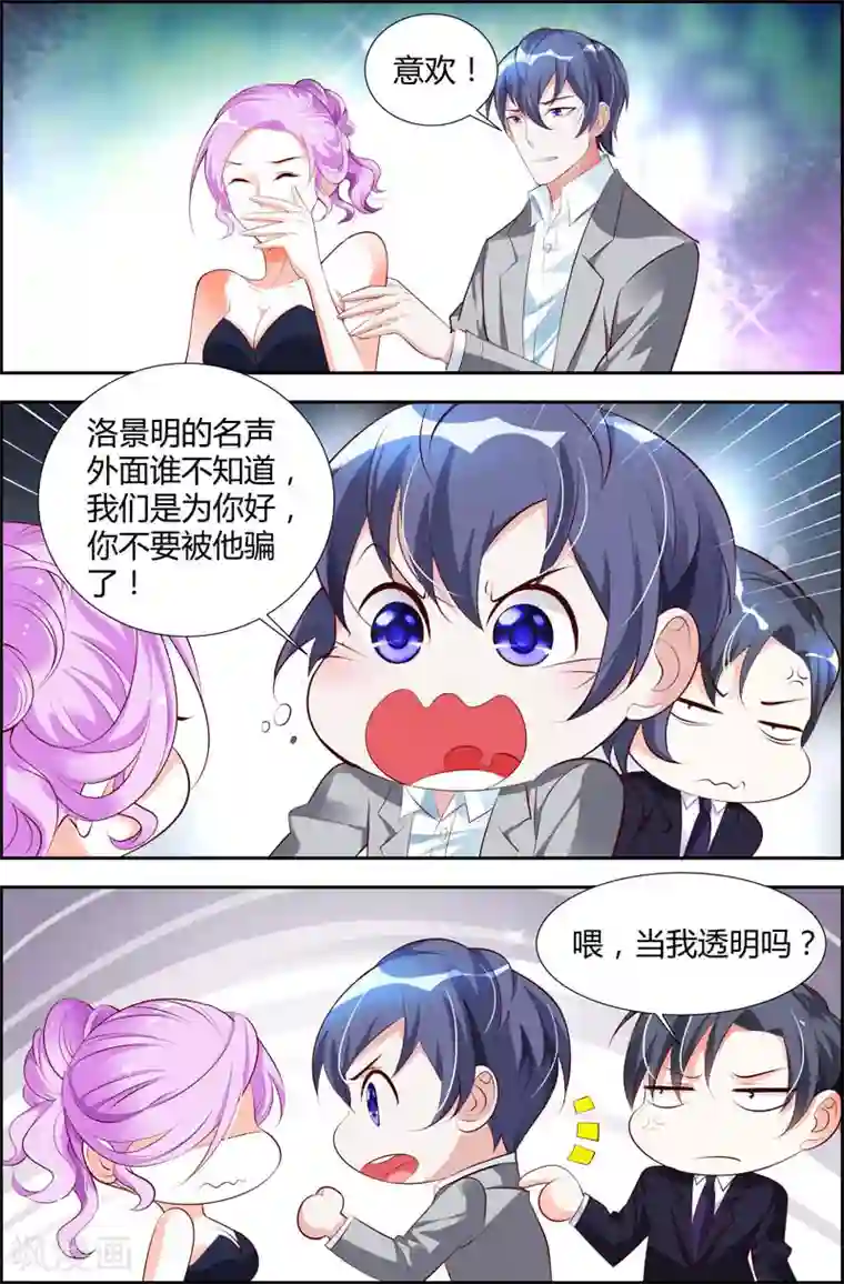 主人，请解开第18话