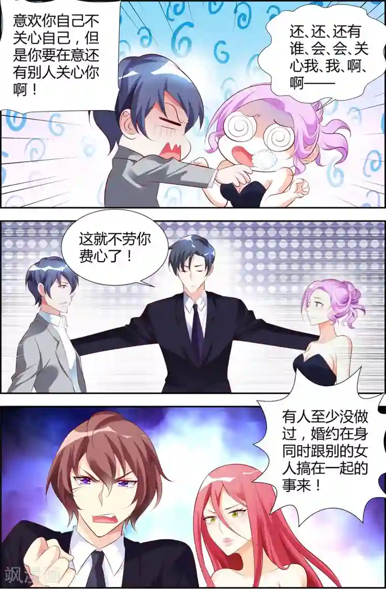 主人，请解开第18话