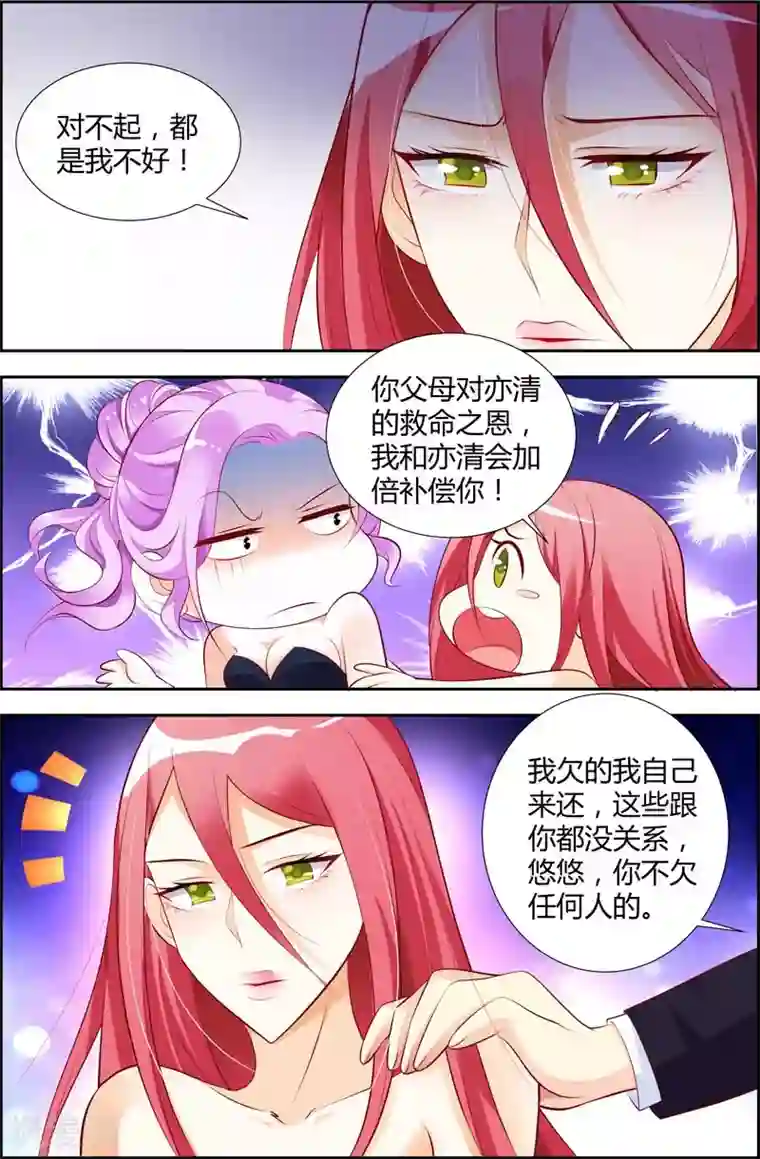 主人，请解开第18话