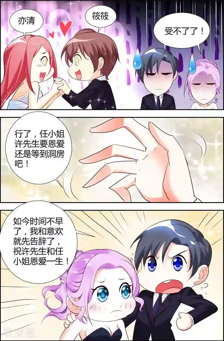 主人，请解开第18话