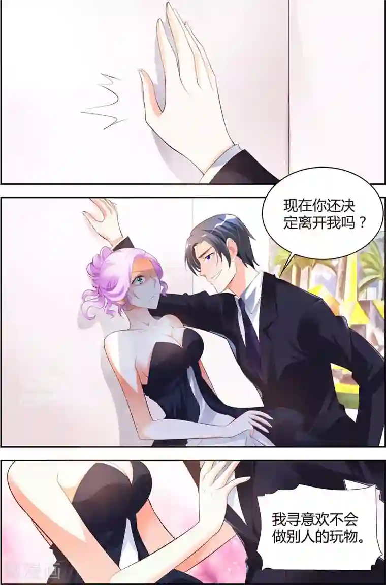 主人，请解开第19话