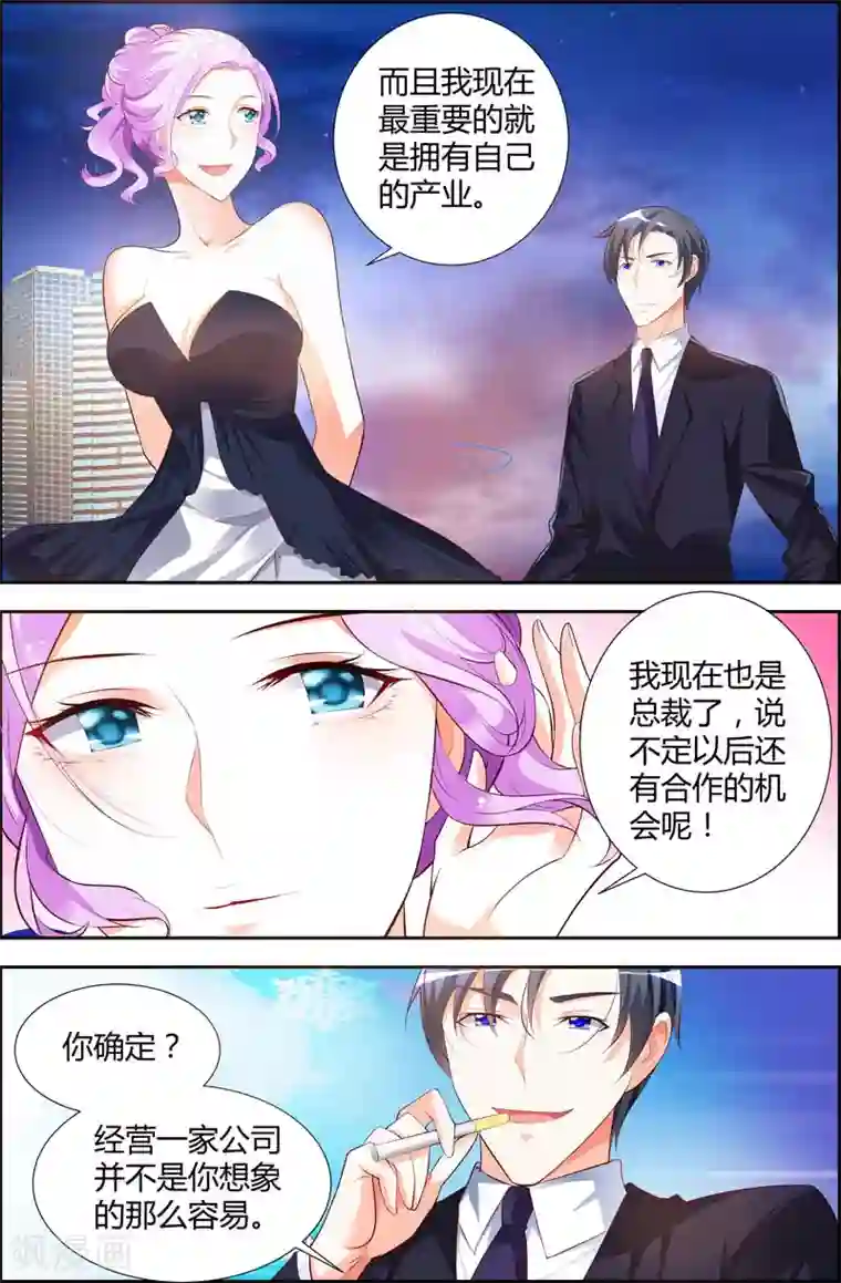 主人，请解开第19话