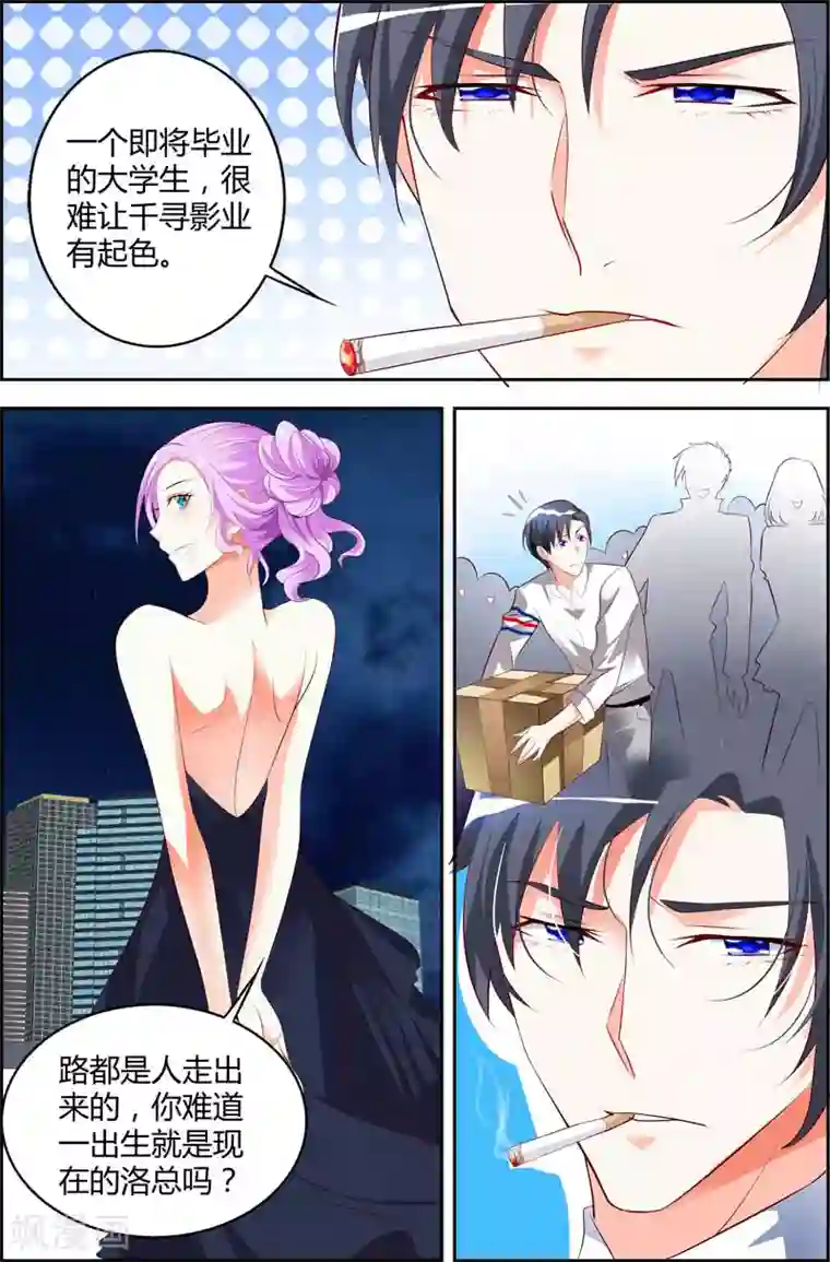 主人，请解开第19话