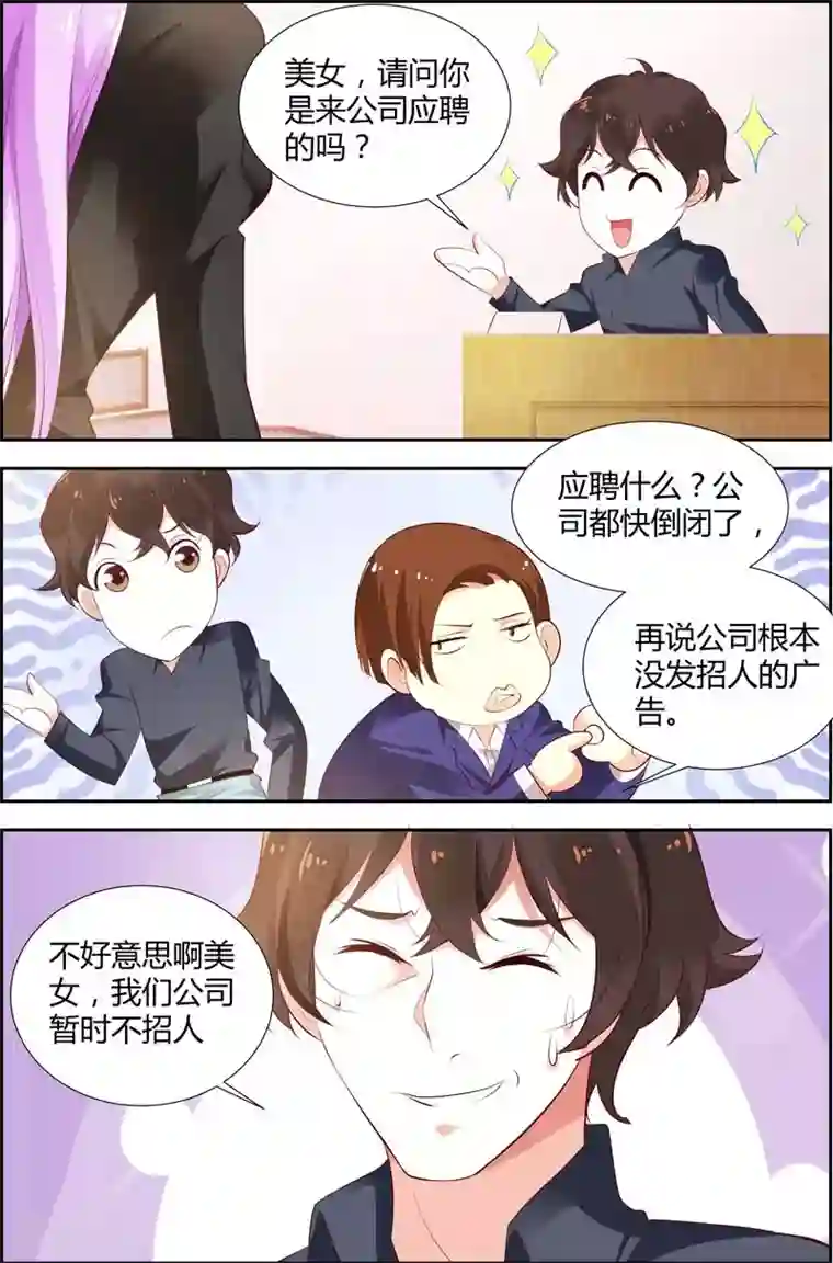 主人，请解开第19话