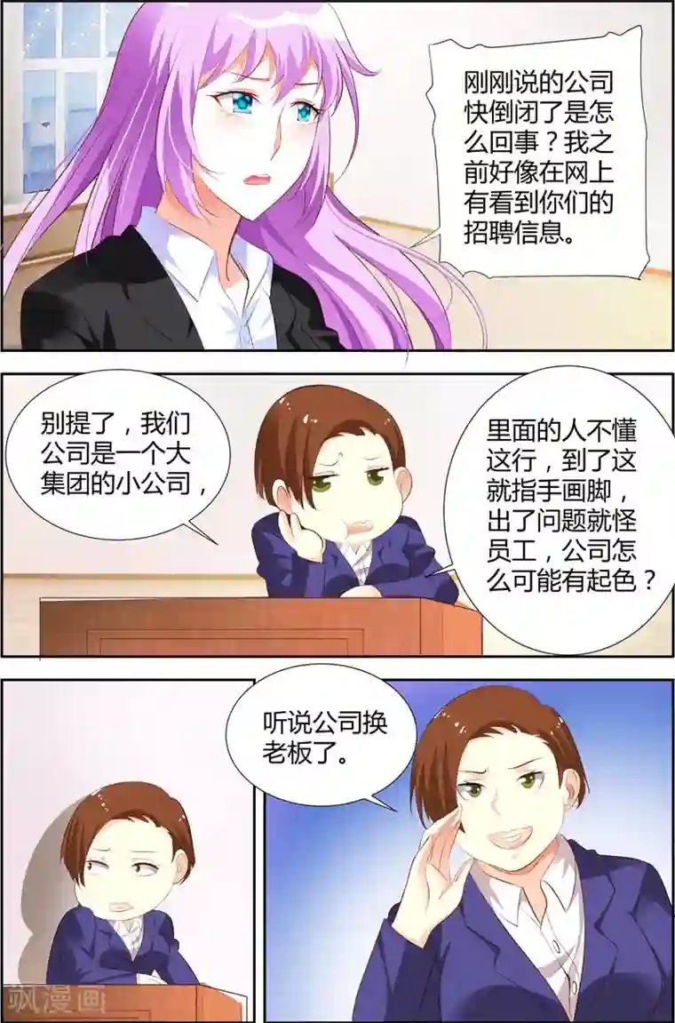 主人，请解开第19话