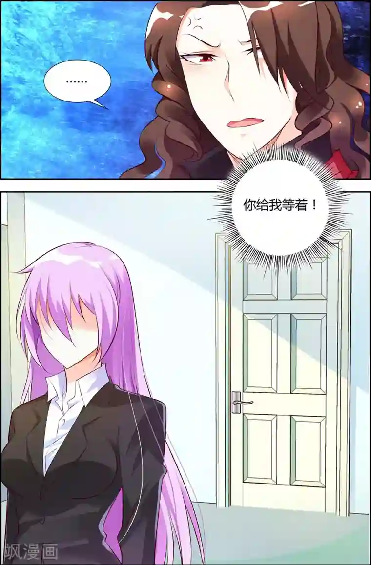 主人，请解开第20话