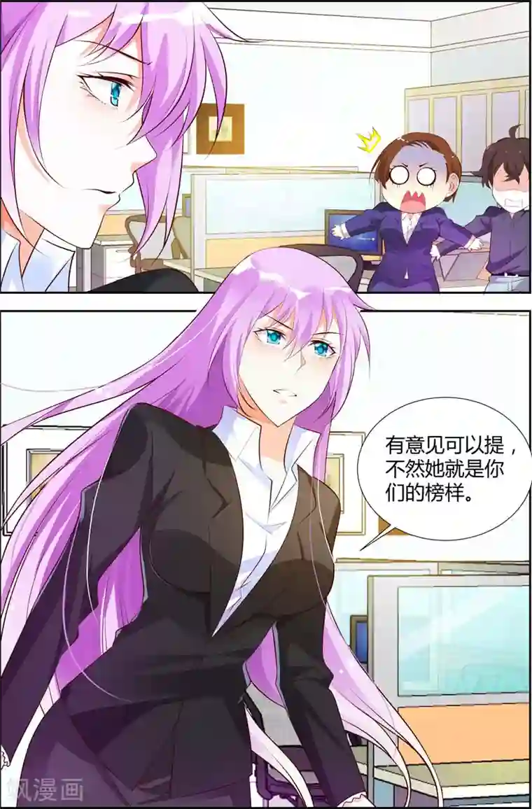 主人，请解开第20话