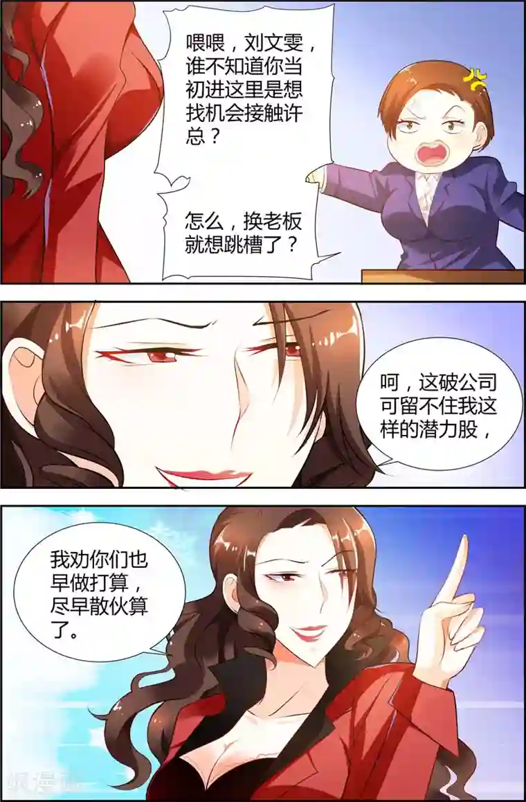 主人，请解开第20话