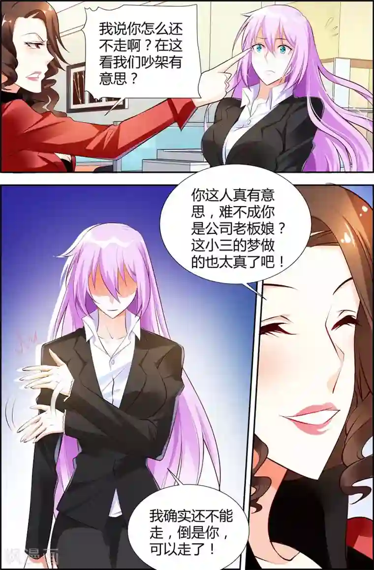 主人，请解开第20话