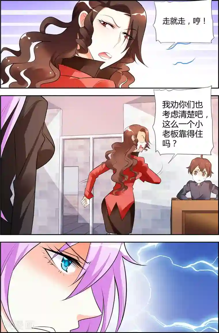 主人，请解开第20话