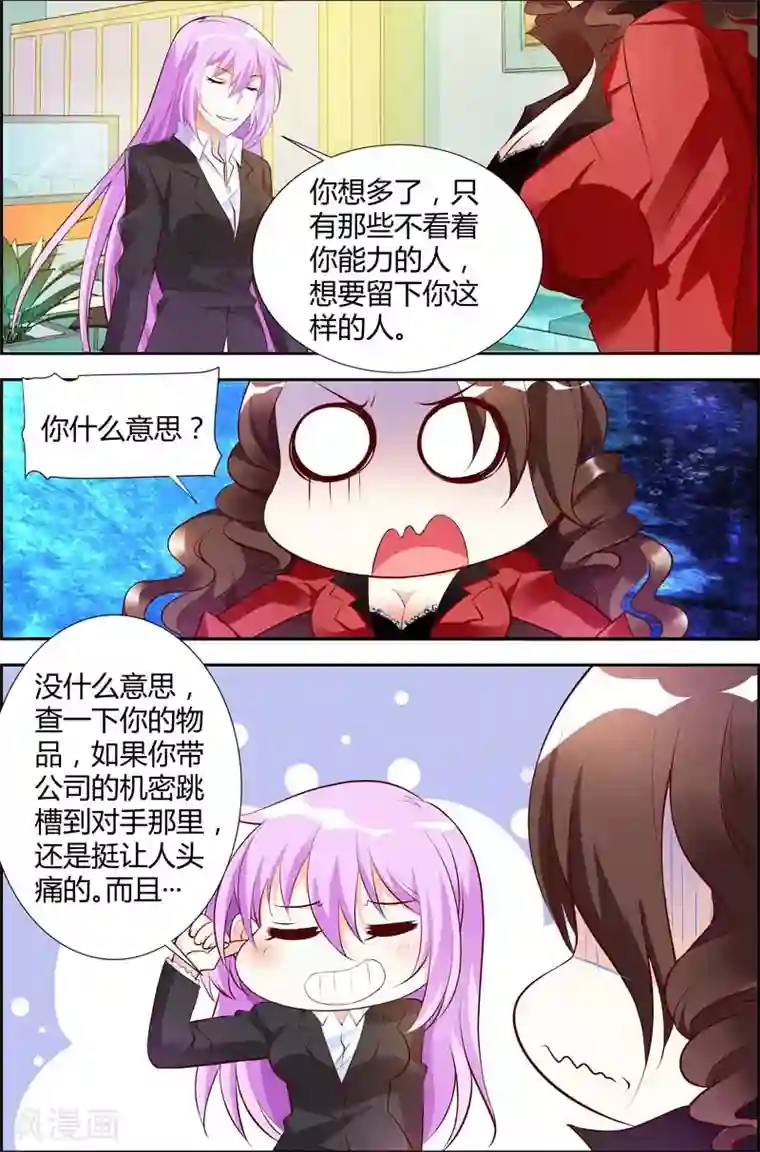 主人，请解开第20话