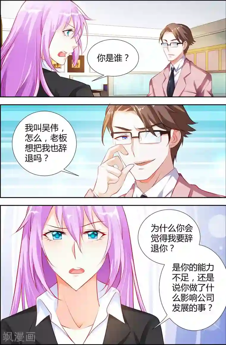 主人，请解开第21话