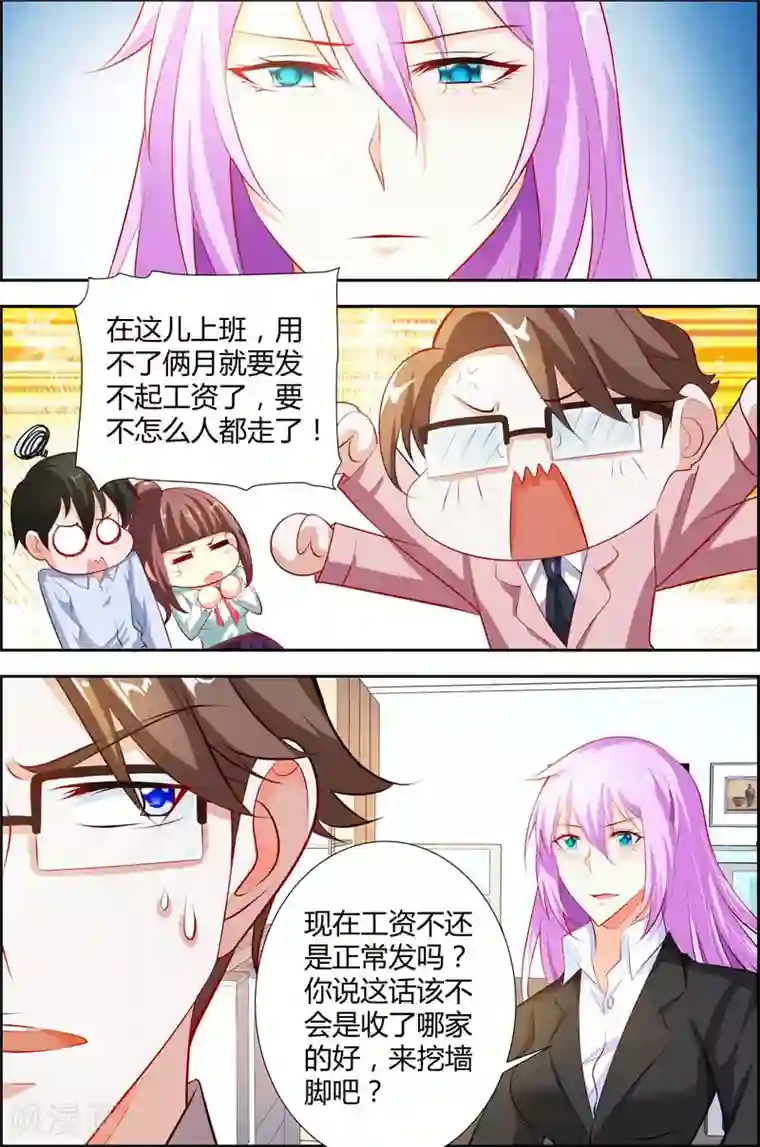 主人，请解开第21话