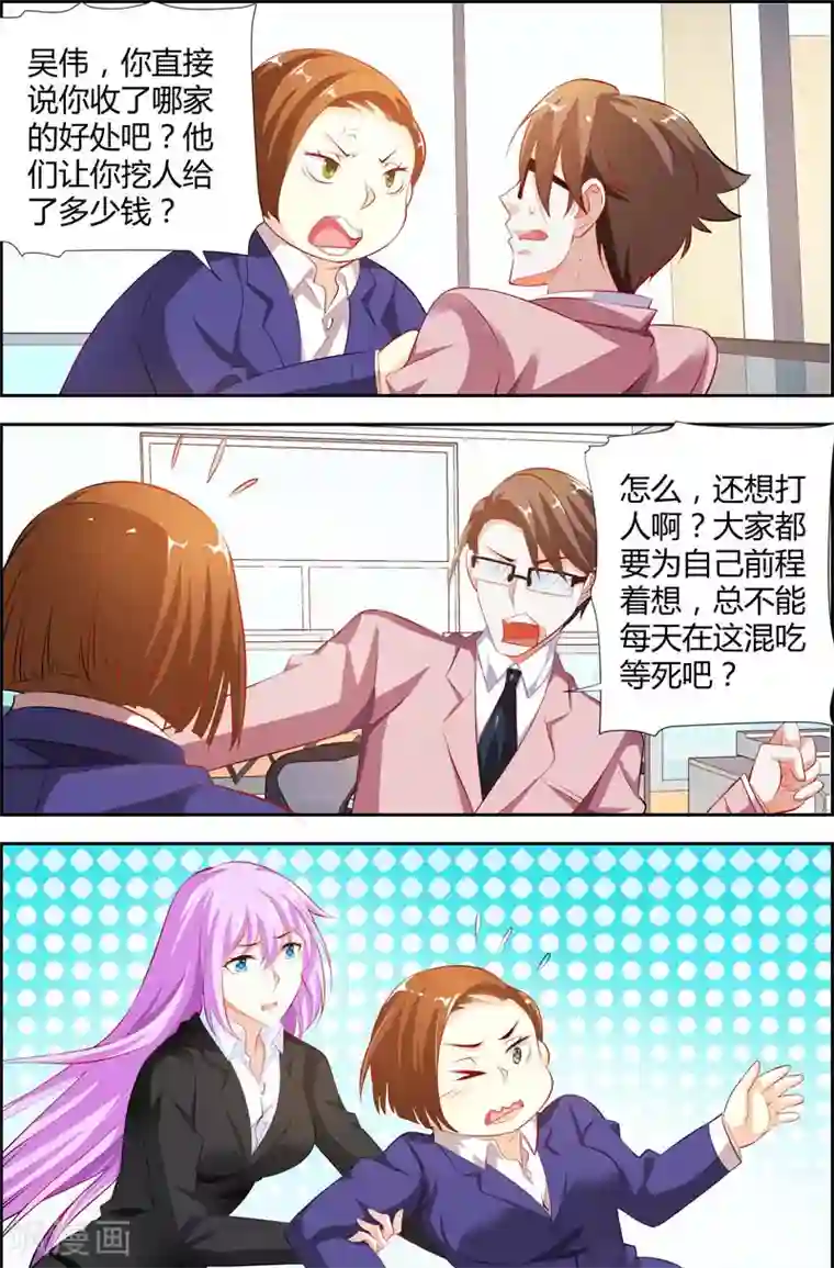 主人，请解开第21话