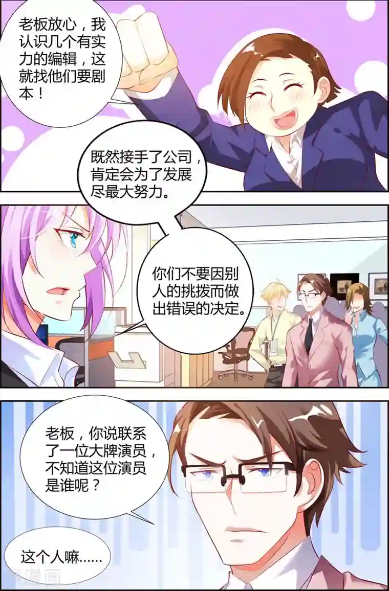 主人，请解开第21话