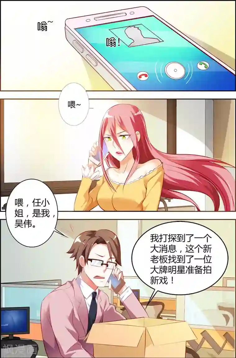 主人，请解开第21话